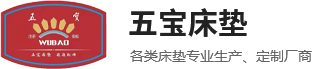 銀川康寧五寶床具有限公司